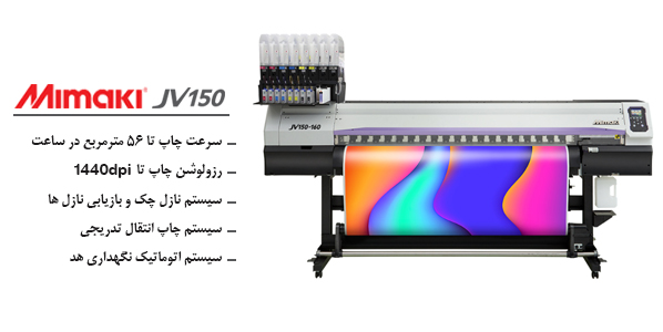 Mimaki JV150
