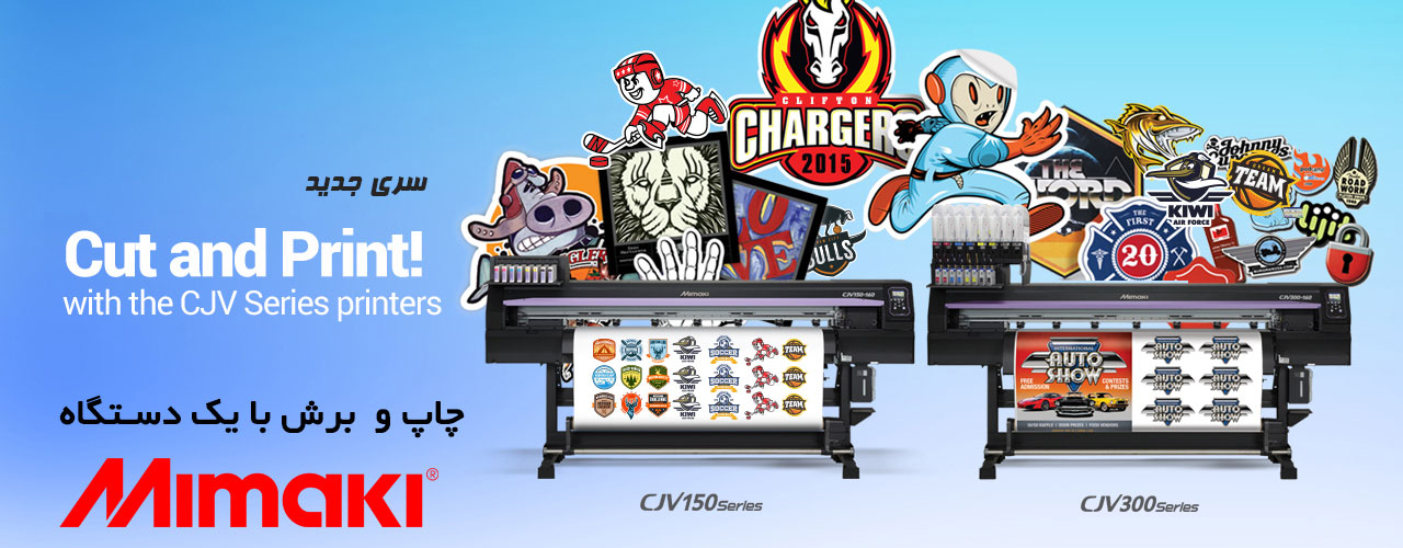 Mimaki print cut CJV150 CJV300