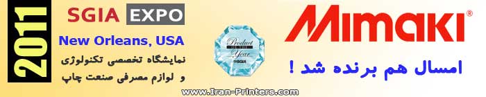 mimaki میماکی 