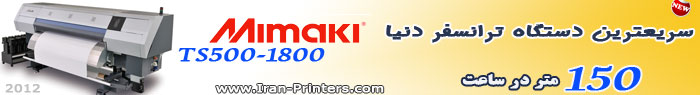 mimaki TS500-1800SB