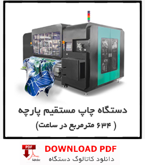 دستگاه چاپ دیجیتال پارچه ریکو ۱
