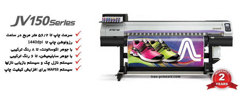 Mimaki JV150-160