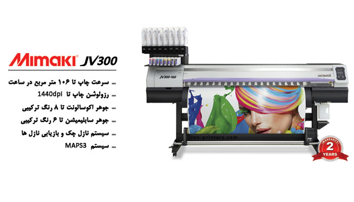 /Mimaki--JV300